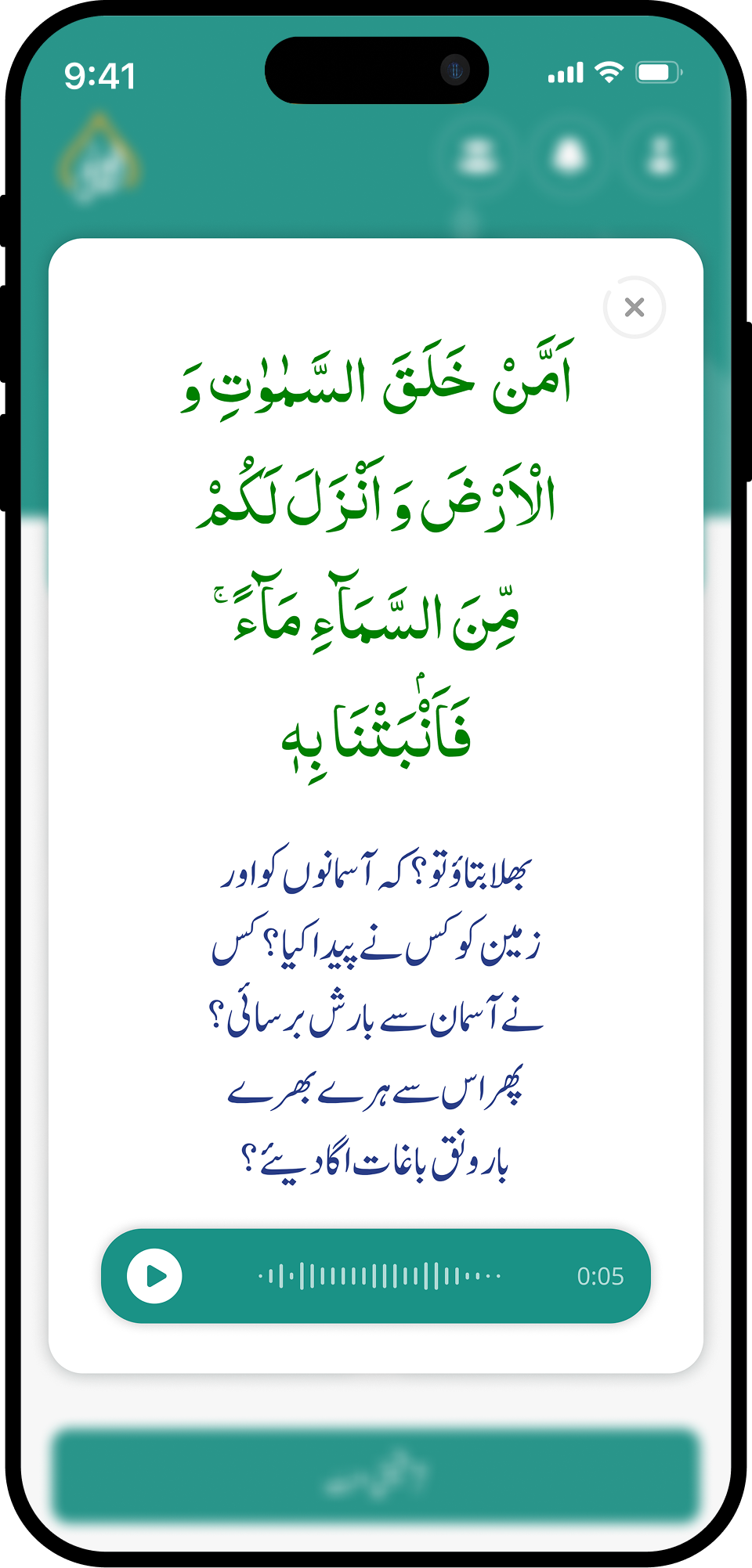 عمل ایپ اسکرین 3