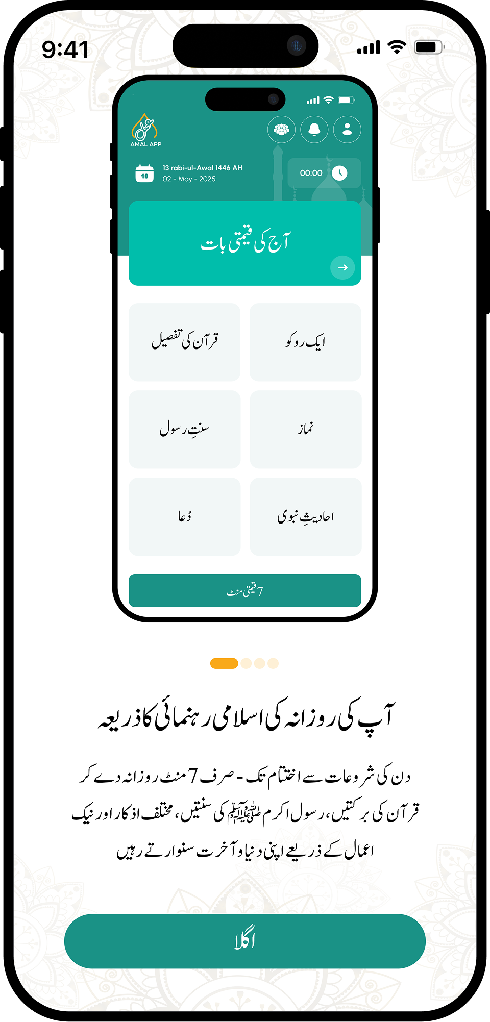 عمل ایپ اسکرین 5